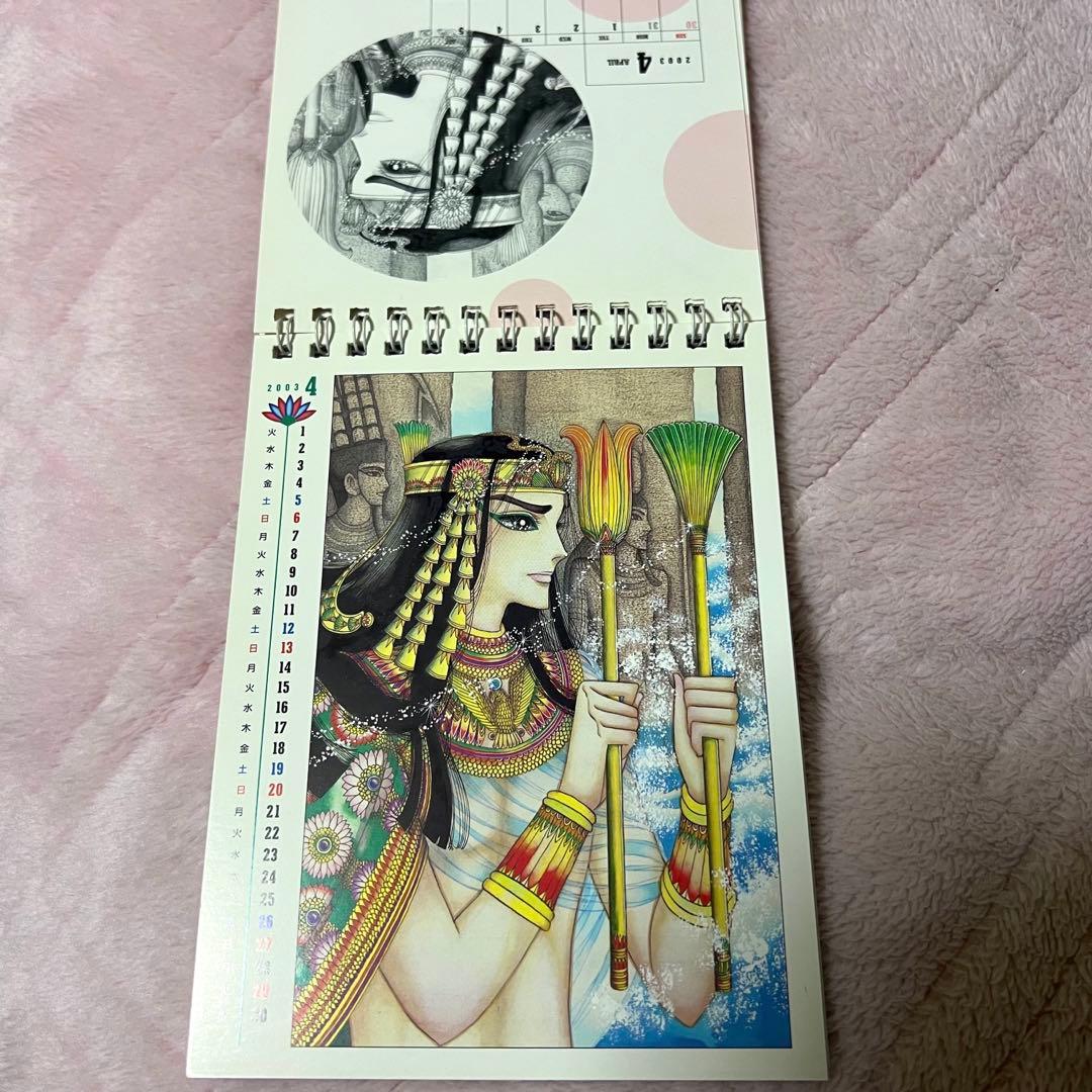王家の紋章 2003年ロイヤルカレンダー