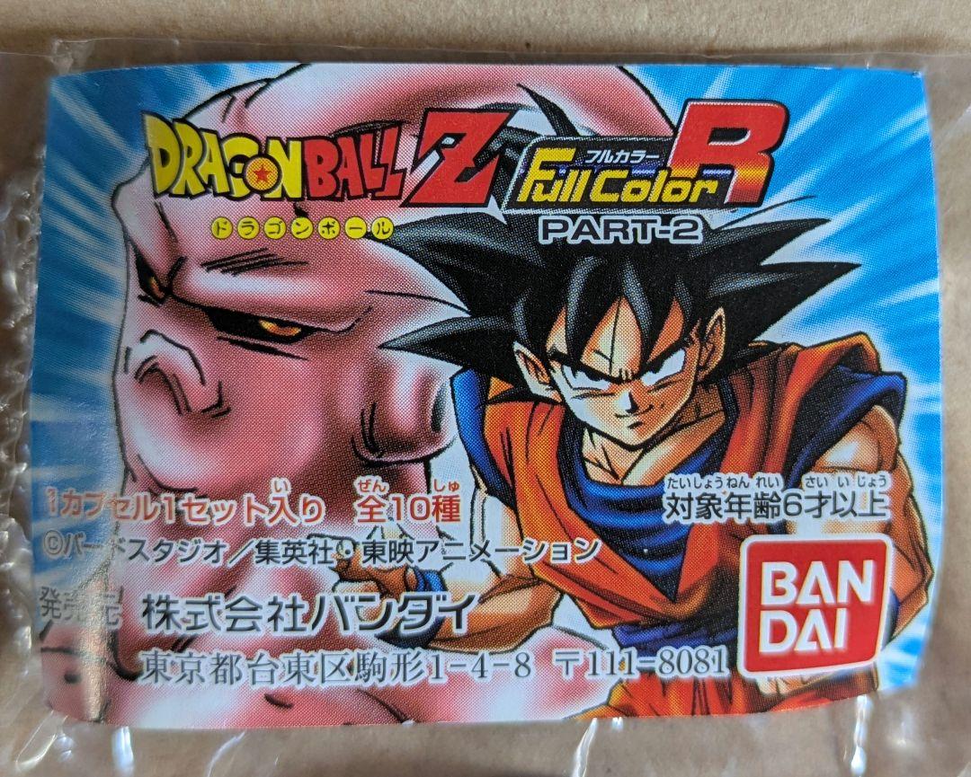 ドラゴンボールZ フルカラーR パート2 孫悟飯 - メルカリ