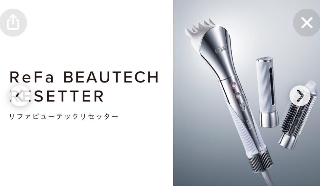 ☆即発送☆ReFa BEAUTECH RESETTER ピンク