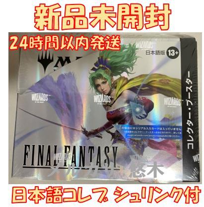 MTG FF コレクターブースター　日本語版　新品未開封シュリ付 MTG FF コレクターブースター日本語版新品未開封シュリ付