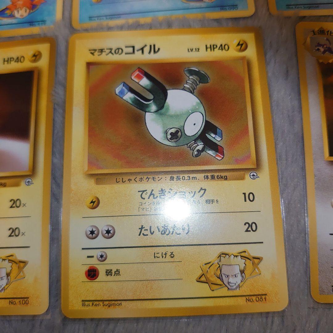 ポケモンカード　マークなし　まとめ売り【4174 ポケカ 旧裏 マークなし まとめ売り - メルカリ