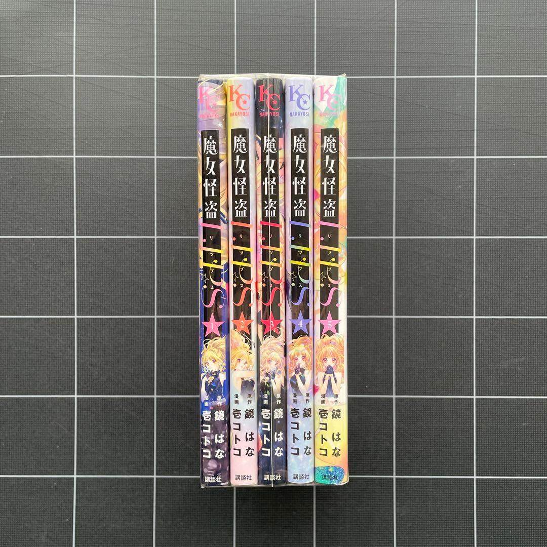 【コミック4点まとめ売り】美夕 ＆ 魔女怪盗 ＆ ふしぎ遊戯 ＆悠かなり愛し夢幻