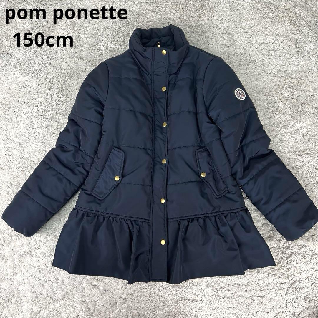 pom ponette ポンポネット　中綿ジャケット　150cm キッズ　女の子コート
