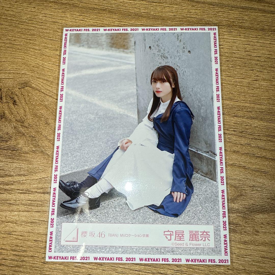 櫻坂46 守屋麗奈 サイン 生写真 スワリ 櫻坂46 守屋麗奈 ヨリ 4thアニラ 直筆 サイン 生写真 - メルカリ