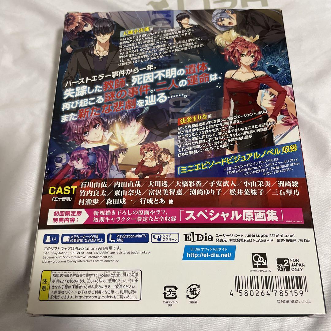 EVE rebirth terror(イヴリバーステラー)PSvita初回限定版 Amazon.com: EVE rebirth terror(イヴ リバーステラー) - PS