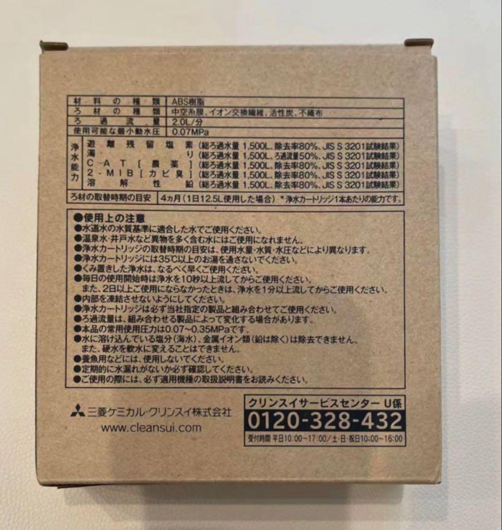 ちだ　三菱ケミカル クリンスイ BSC05003 3本*10箱 クリンスイ (正規品取扱認定店)三菱ケミカル BSC05003 浄水器