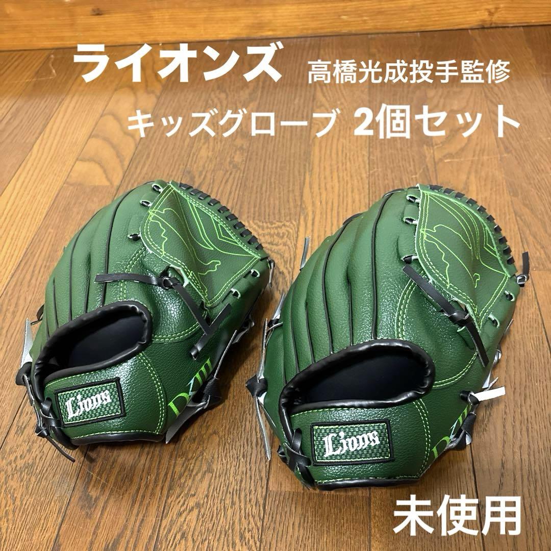 水色とピンクのレザー野球グローブ