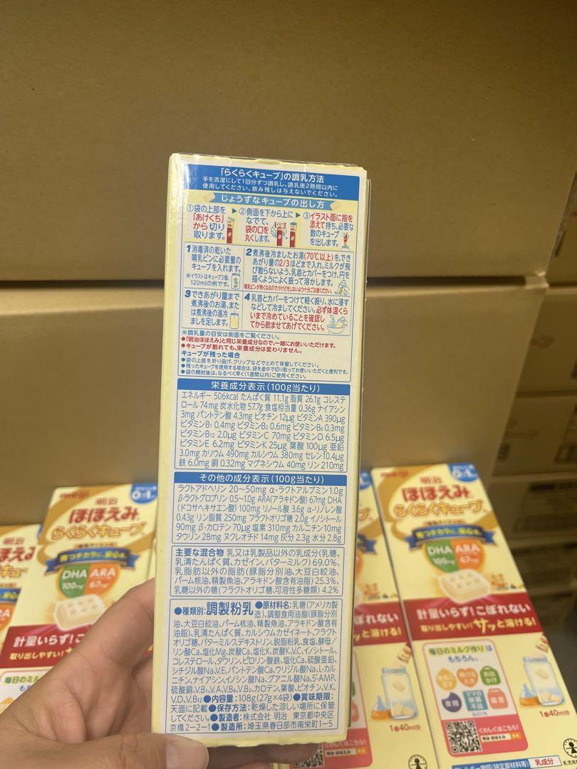 ほほえみらくらくキューブ 4袋入り30箱