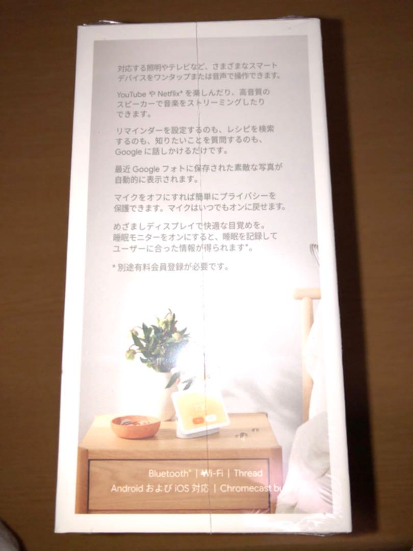 低価特価 Google GOOGLE NEST HUB B2AP3-m78106629810 超歓迎好評