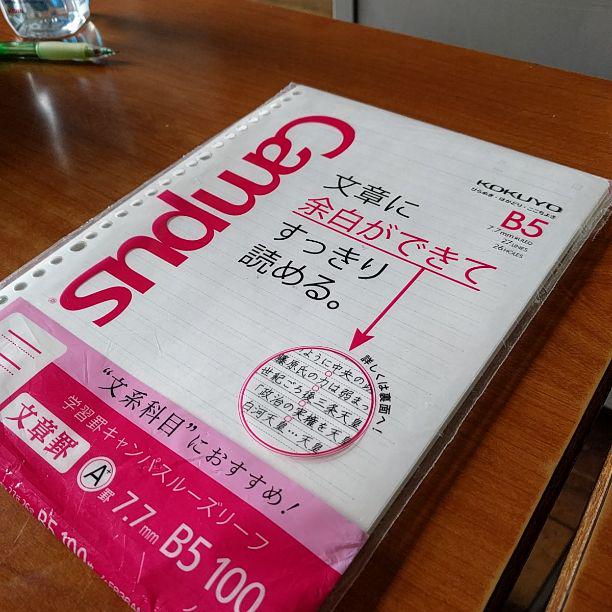 メルカリ 偏差値75共学校生徒 使いかけルーズリーフ 文房具 300 中古や未使用のフリマ メルカリ 偏差値75共学校生徒 使いかけルーズリーフ 文房具 300 中古や未使用のフリマ
