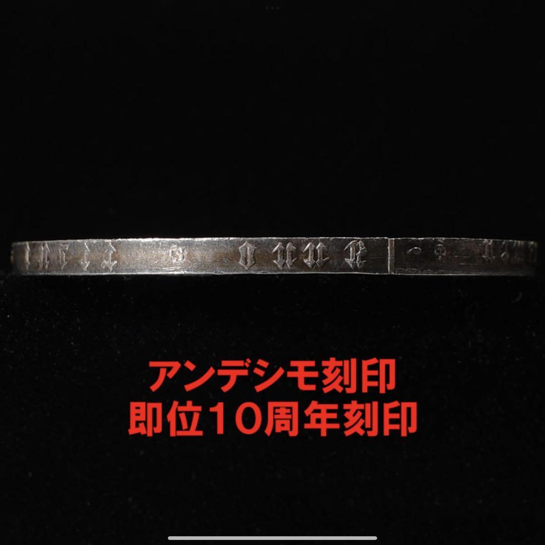 いいね！割‥WELCOM…4.5万円…1847年 ゴシッククラウン アンデシモJ