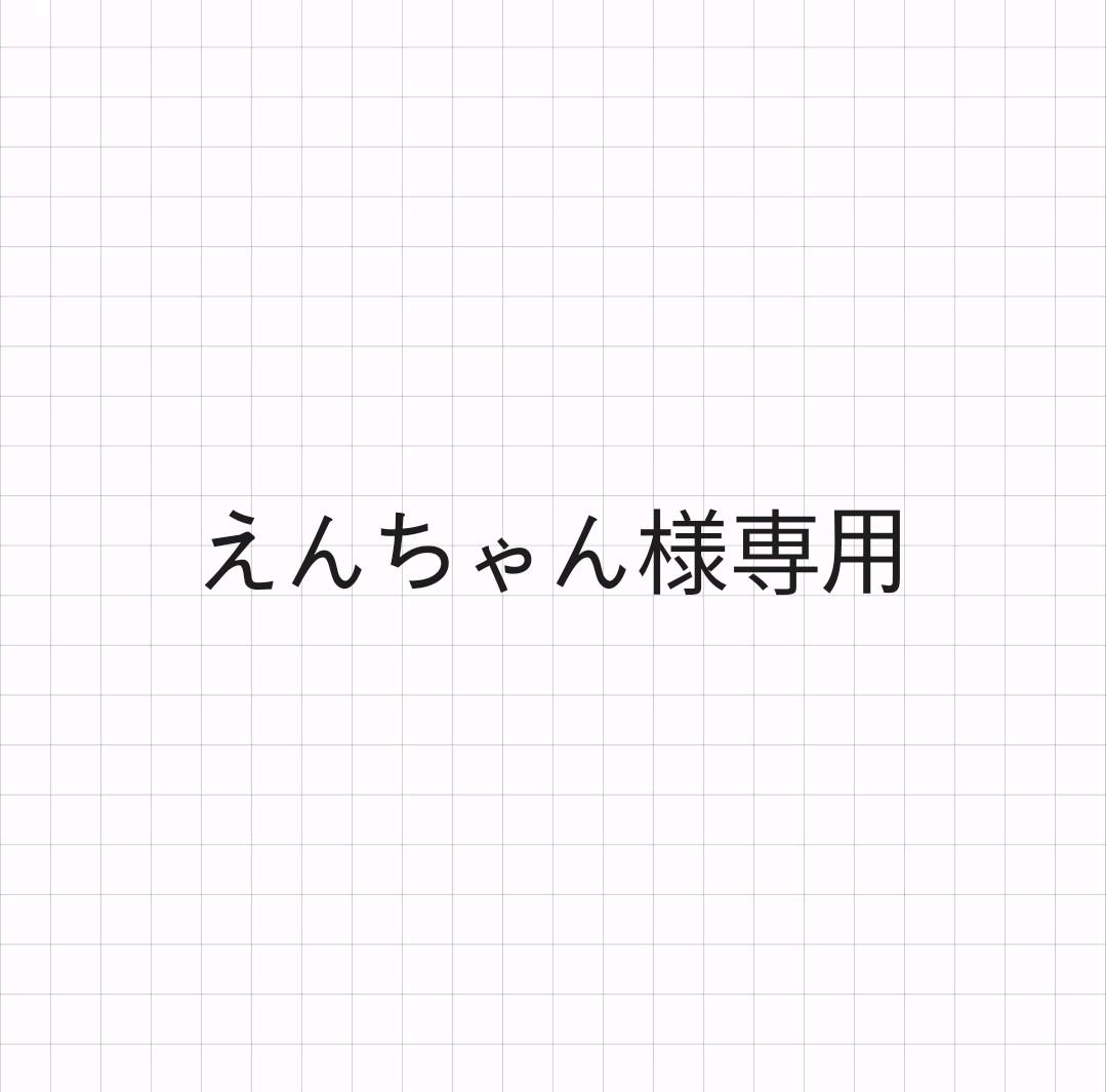 サイズ えんちゃん様の通販 by ìKay's shop|ラクマ アクセサリ 【正規激安】 ☆つーちゃん様専用☆ おまとめです。 ダウンジャケット