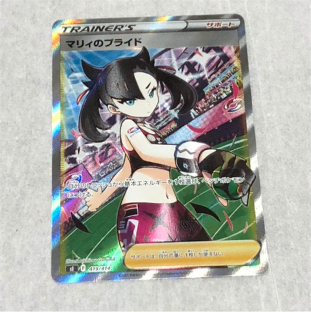 海外 正規品】 box ポケモンカード & SR マリィのプライド - ポケモン ...