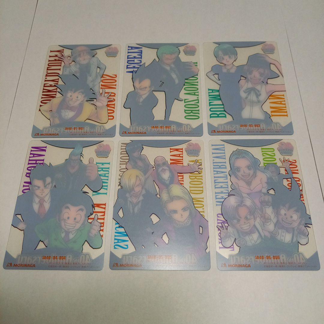 15 ジャンプ40周年　ドラゴンボール×ワンピース　コラボ森永ウエハースカード ワンピース×ドラゴンボール ジャンプ 40周年 コラボ 森永