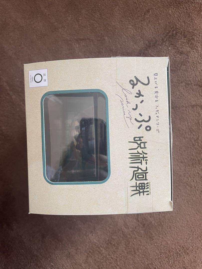 呪術廻戦、伏黒甚爾、バンダイ、フィギュア、￼ ねんどろいど