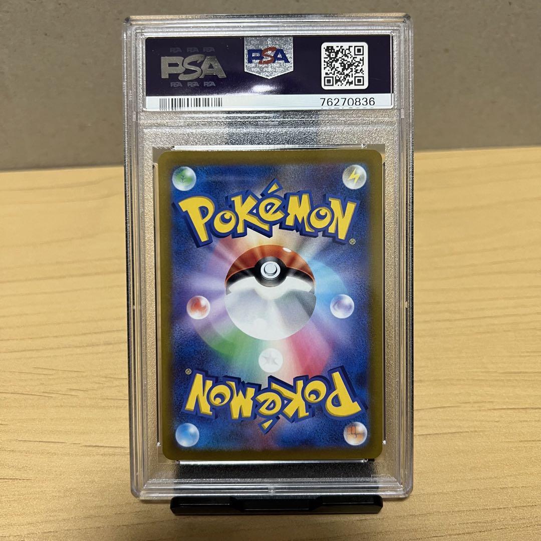 サーナイト ex SAR PSA10