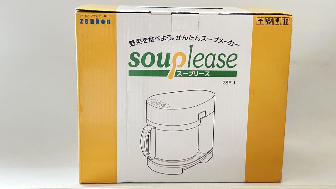 未使用品　ゼンケン　スープリーズ　ZSP-1 スープメーカー Amazon | スープリーズ ZSP-1 | ゼンケン | スープメーカー