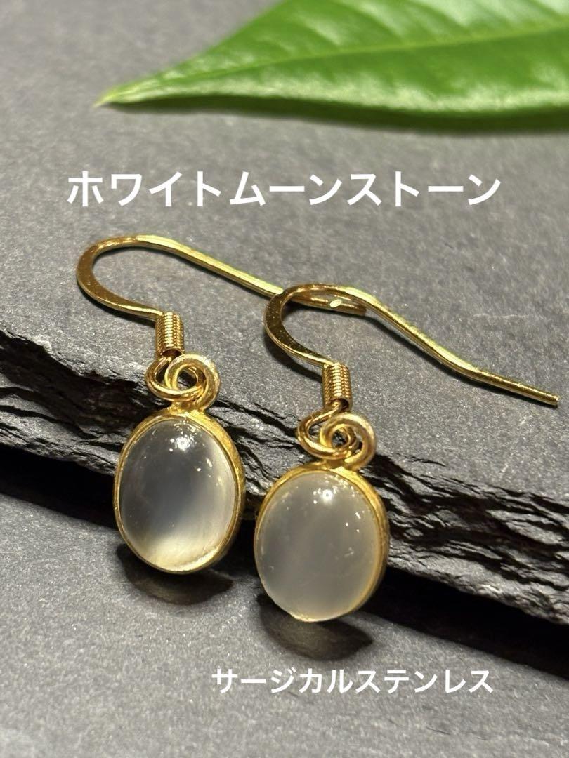 【きーん】【D-16-①】ピアス ホワイトムーンストーン、ガーネット 1月誕生石 K10 ホワイトゴールド ガーネット ピアス