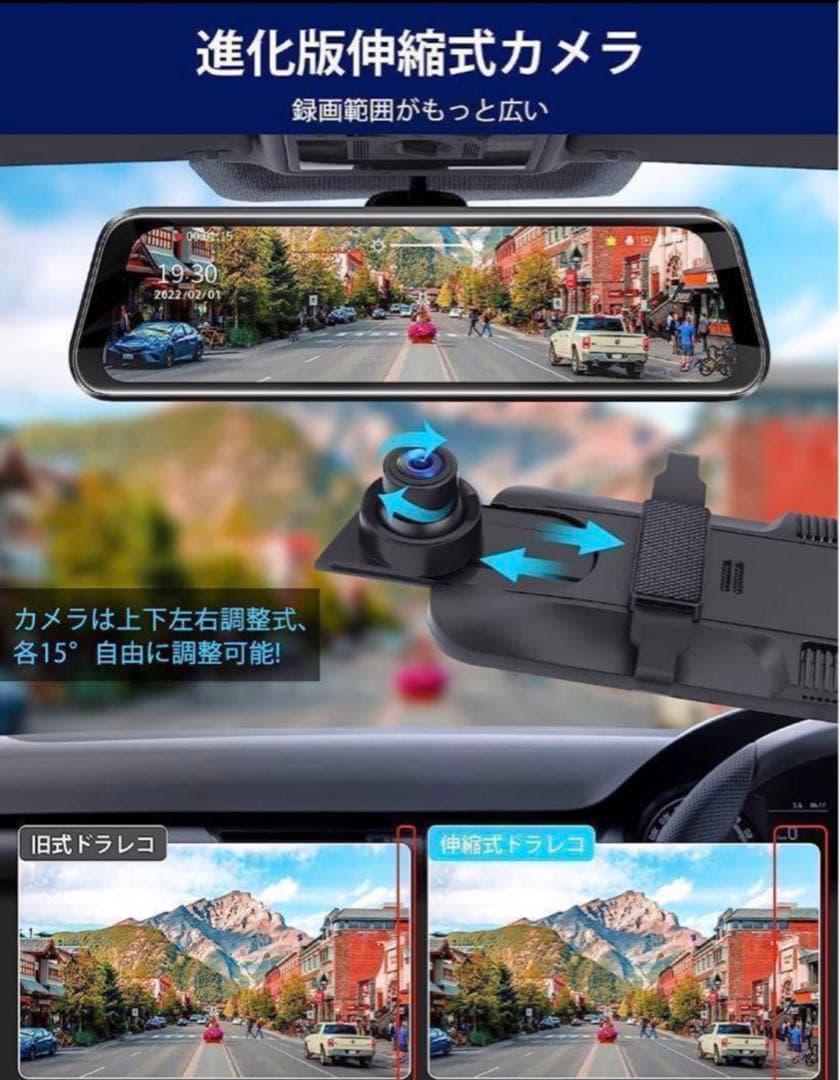 ミラー型 ドライブレコーダー 10インチ　前後カメラ