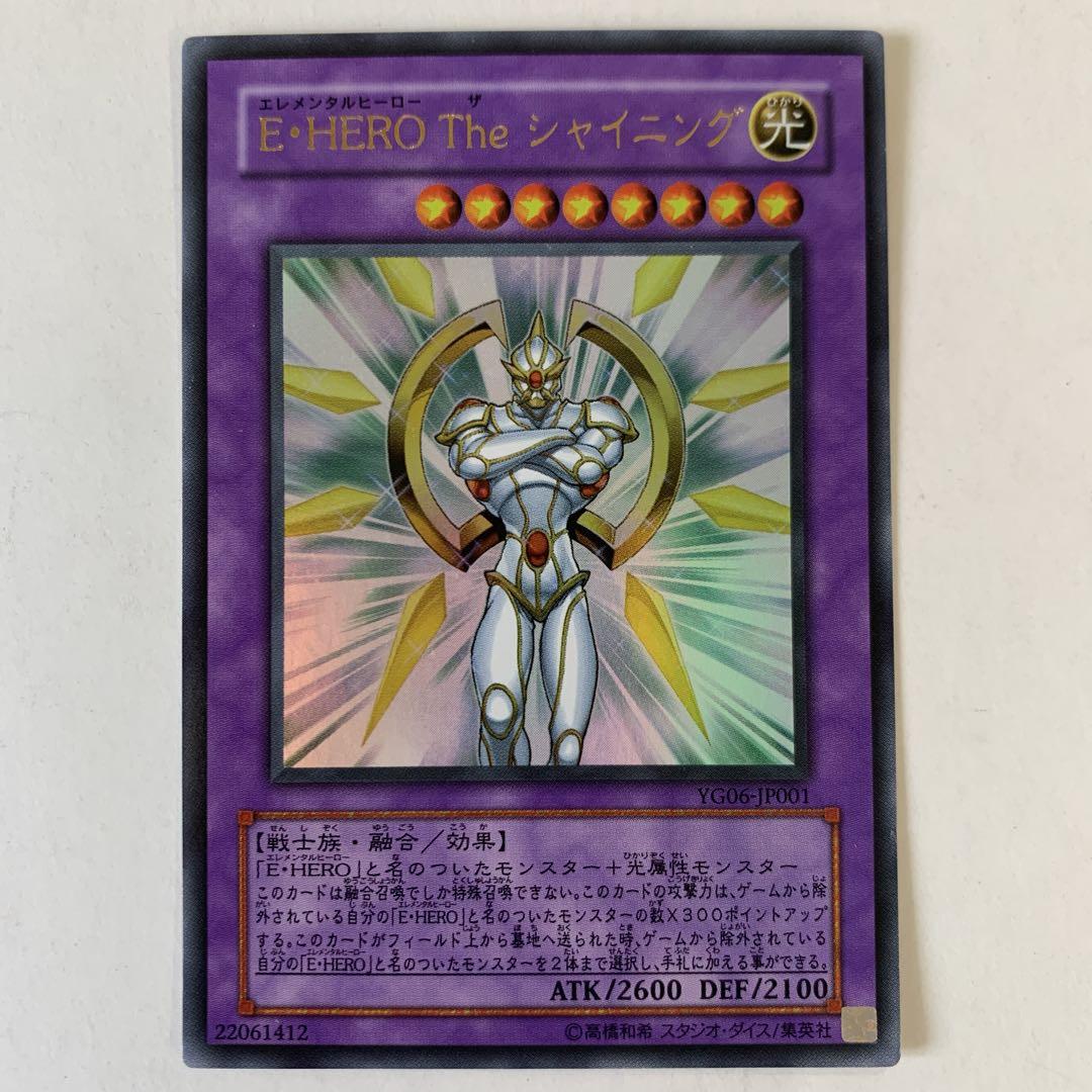 遊戯王 E・HERO The シャイニング ウルトラ 遊戯王GX 第6巻 付録