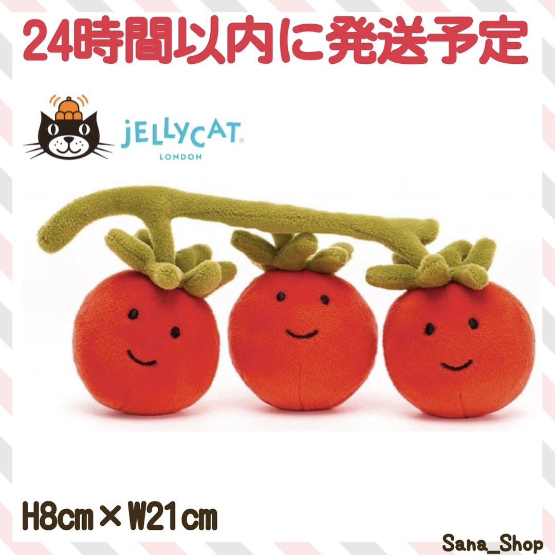 新品　ジェリーキャット　トマト　とまと　tomato 野菜　やさい　ベジタブル