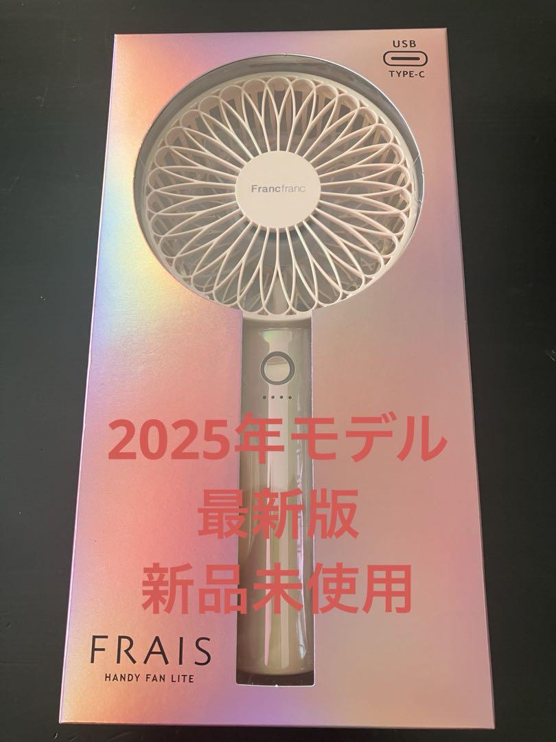 箱梱包有Francfrancフランフラン フレハンディファンライトオーロラピンク