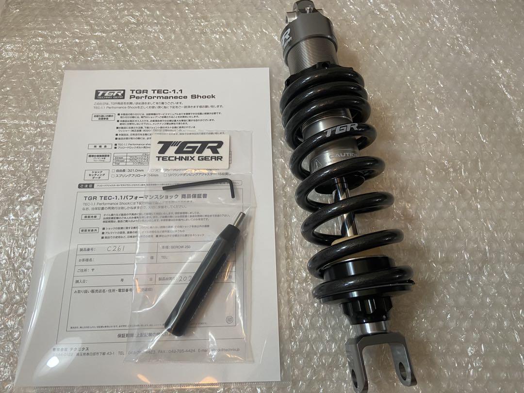 SEROW250 セロー250 リアサスペンション　リアショック