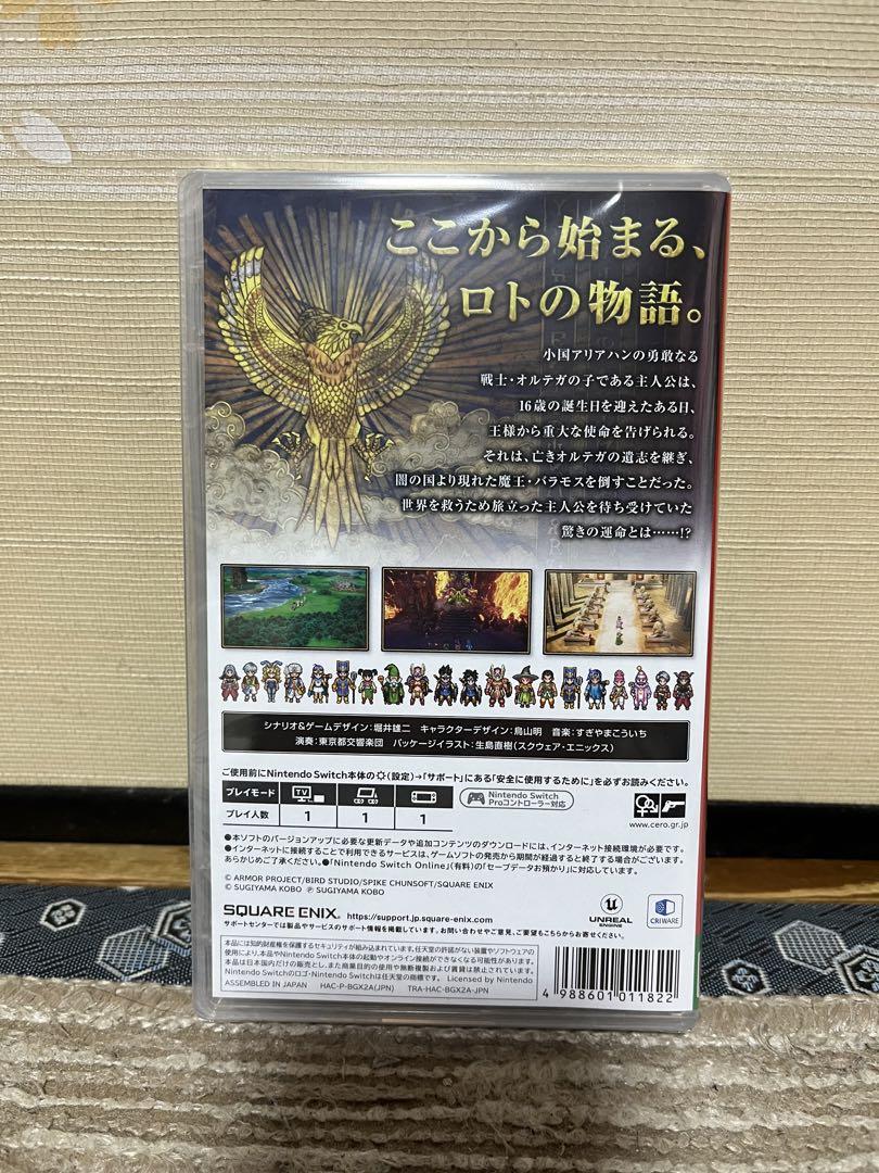 (新品 未開封) Switch ドラゴンクエスト3 そして伝説へ