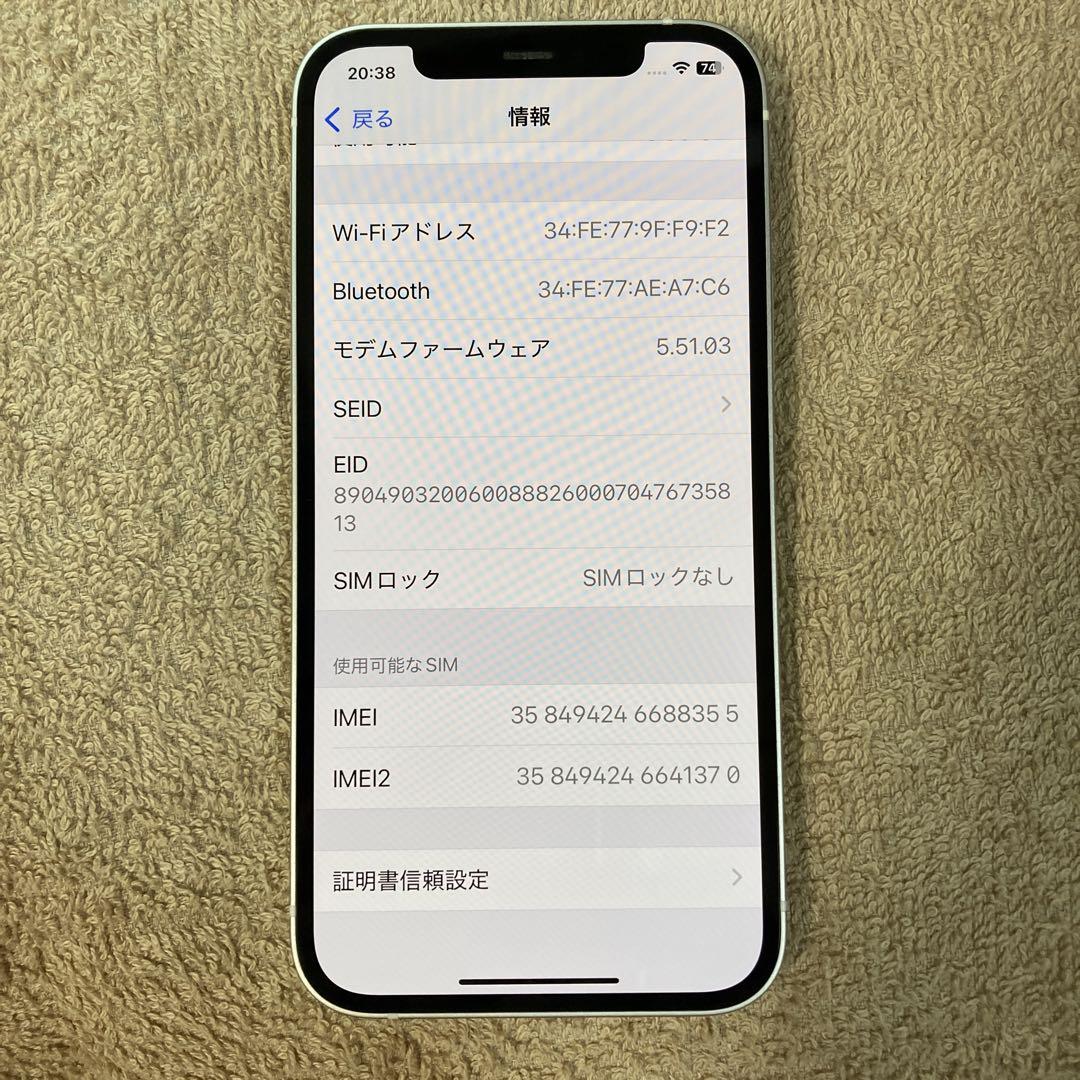 キズなし超美品SIMフリー★iPhone12 64GB★ホワイトバッテリー85%