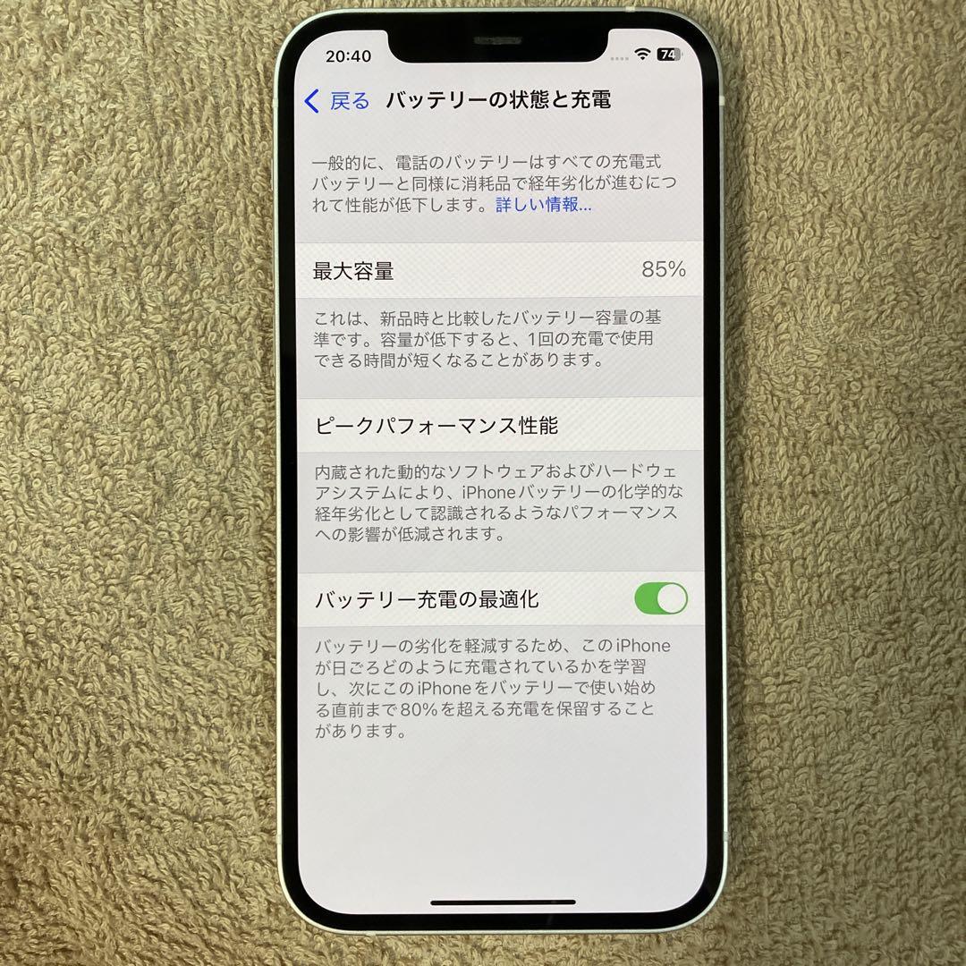 キズなし超美品SIMフリー★iPhone12 64GB★ホワイトバッテリー85%