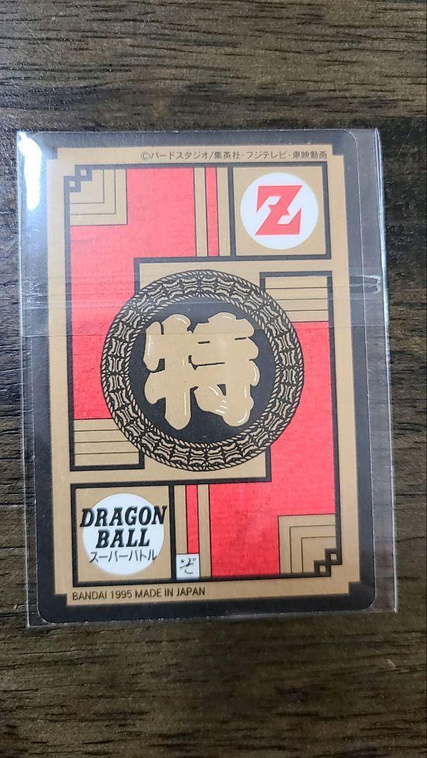ドラゴンボール カードダス NO.526