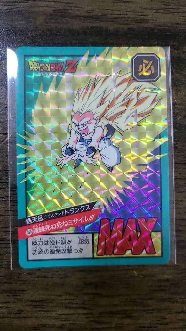ドラゴンボール カードダス NO.526