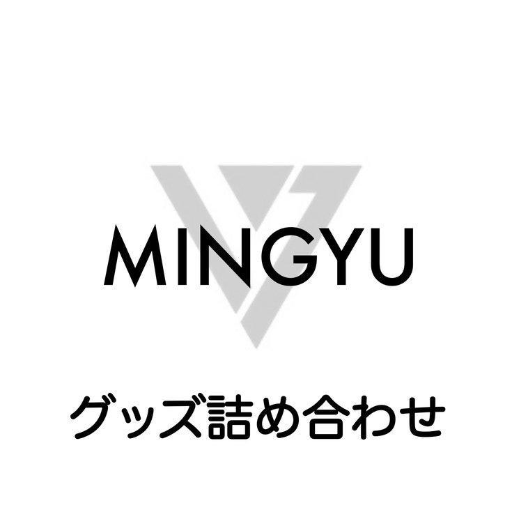 SEVENTEEN ミンギュ FML トレカ 特典 詰め合わせ 3点 - メルカリ