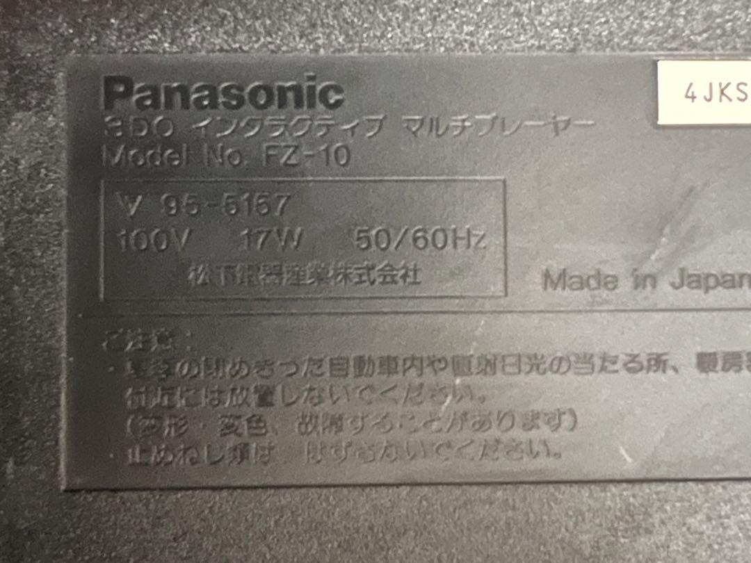 即発送 Panasonic 3DO REAL FZ-10