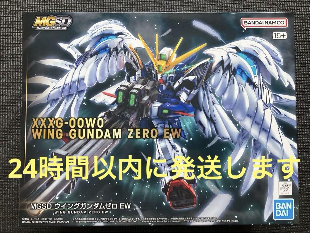 【2品セット】MGSD ウイングガンダムゼロ／フリーダムガンダム【新品未開封】 MGSDウイングガンダムゼロEW フリーダムガンダム2個セット