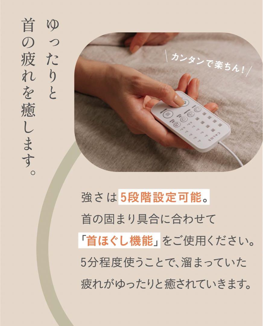 CALQSカルクス　正規品　首と肩がホッとする枕 PLUS