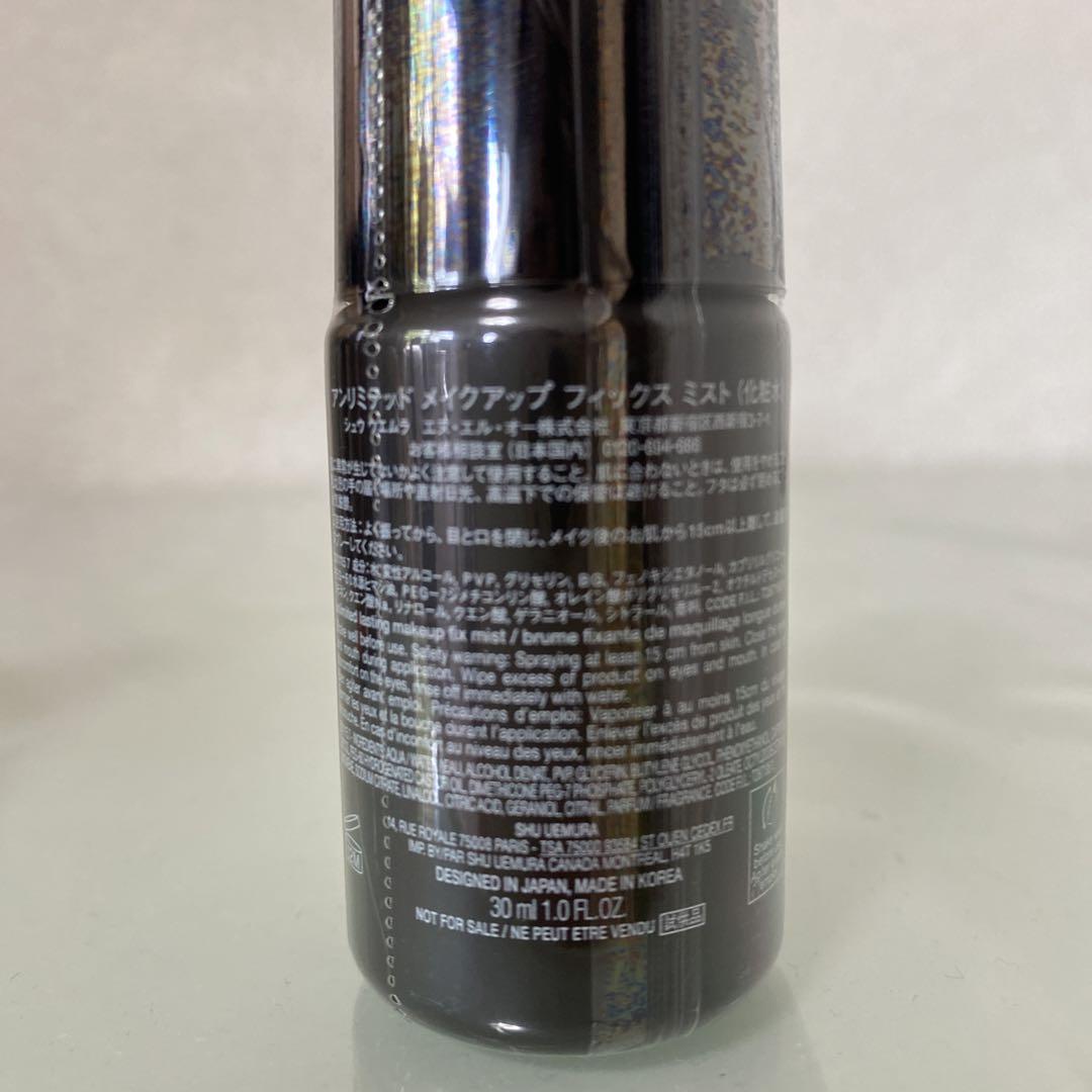 シュウウエムラ クレンジングオイル15ml ✖️2 &フィックス