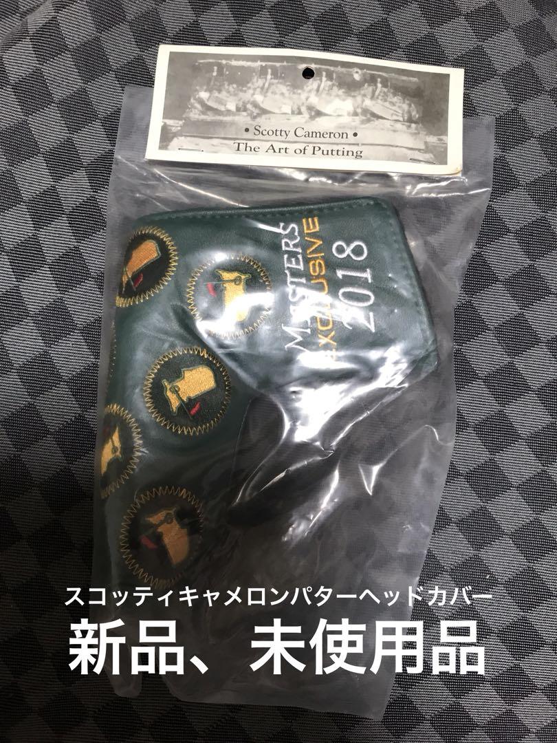 スコッティキャメロンパターヘッドカバー