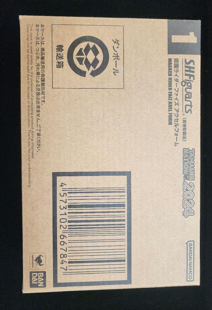 S.H.Figuarts真骨彫製法 仮面ライダーファイズアクセルフォーム