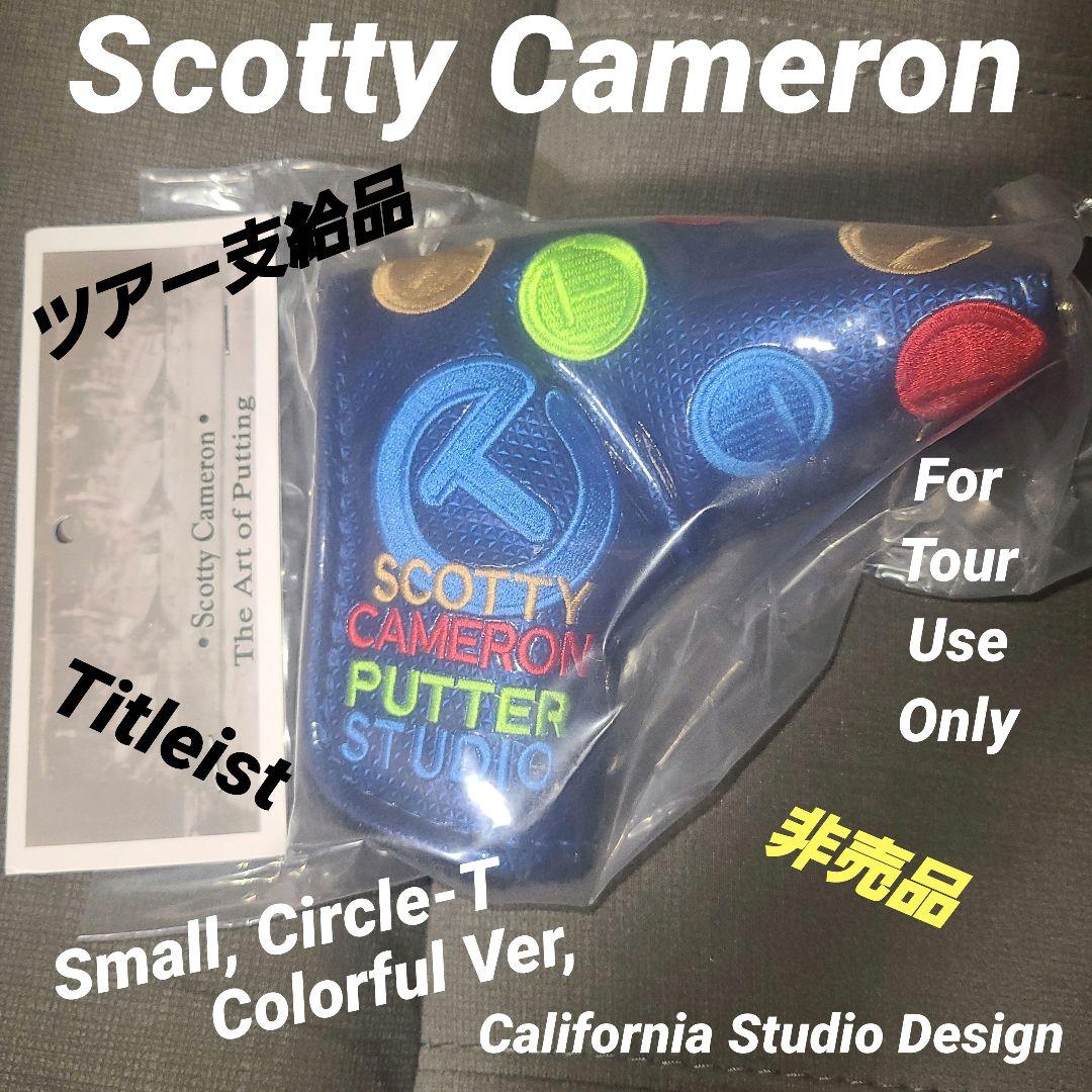 Scotty Cameron Small' Circle-Tパターカバー(新色) 7,395円