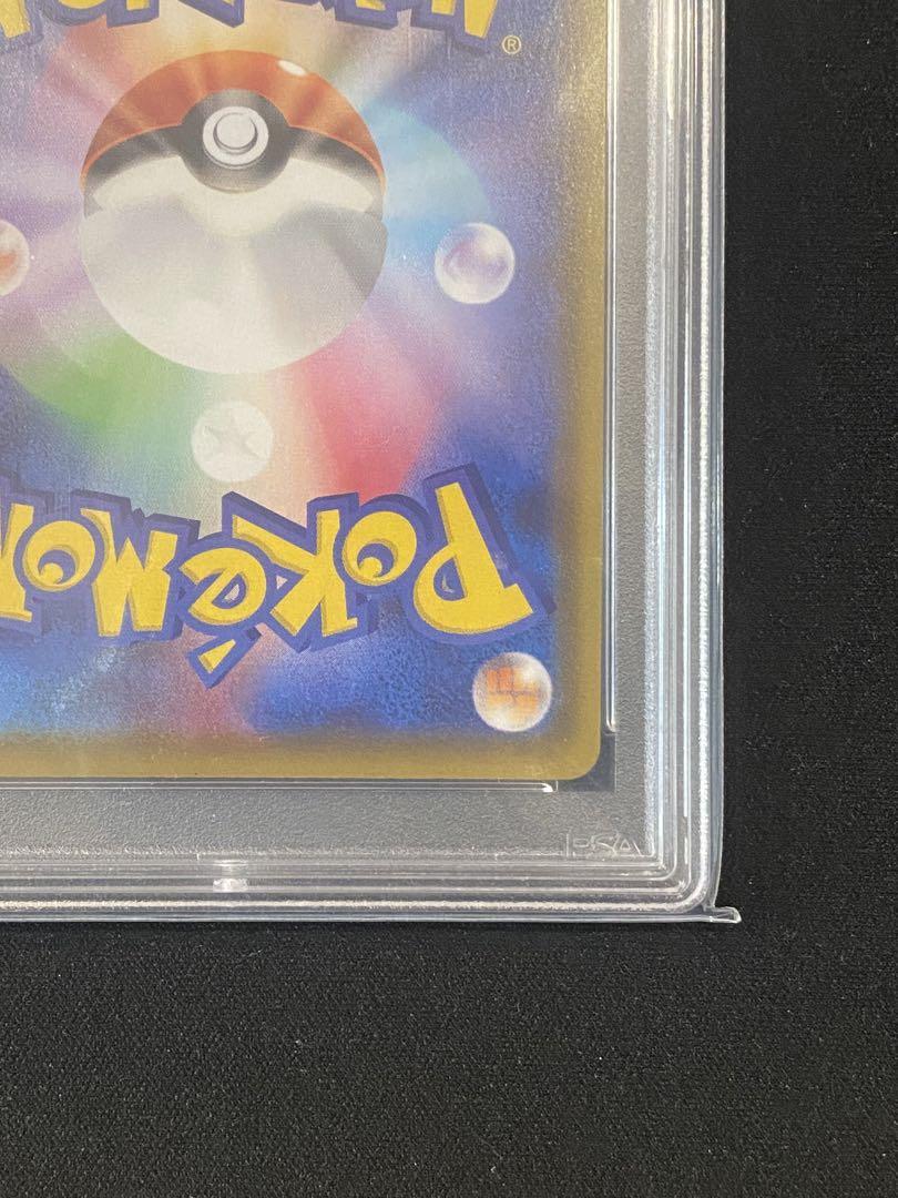 ニンフィアV SA 【PSA10】