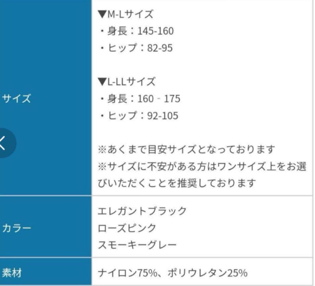 L-LLサイズ