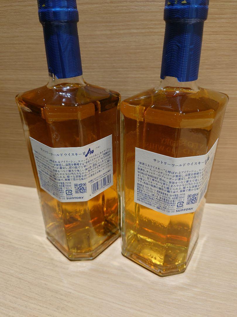 SUNTORY サントリー ワールドウイスキー 碧Ao 700ml 2本セット