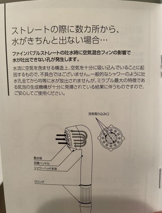 ミラブルプラス シャワーヘッド ミラブル … Db7J4-m78142490106 ウルトラファインミスト サイエンス 限定品在庫
