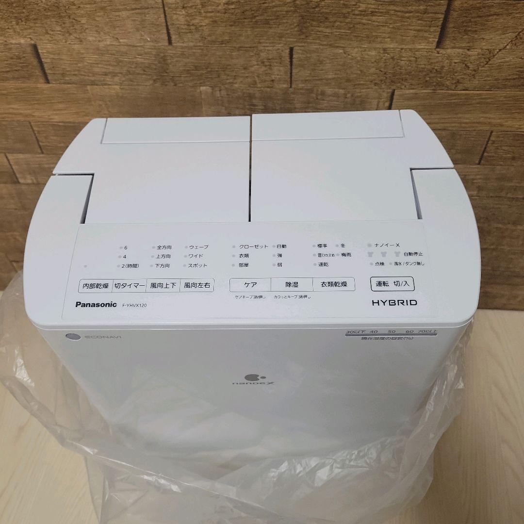 新品未使用品 パナソニック 衣類乾燥除湿機 F-YHVX120-W ハイブリッド