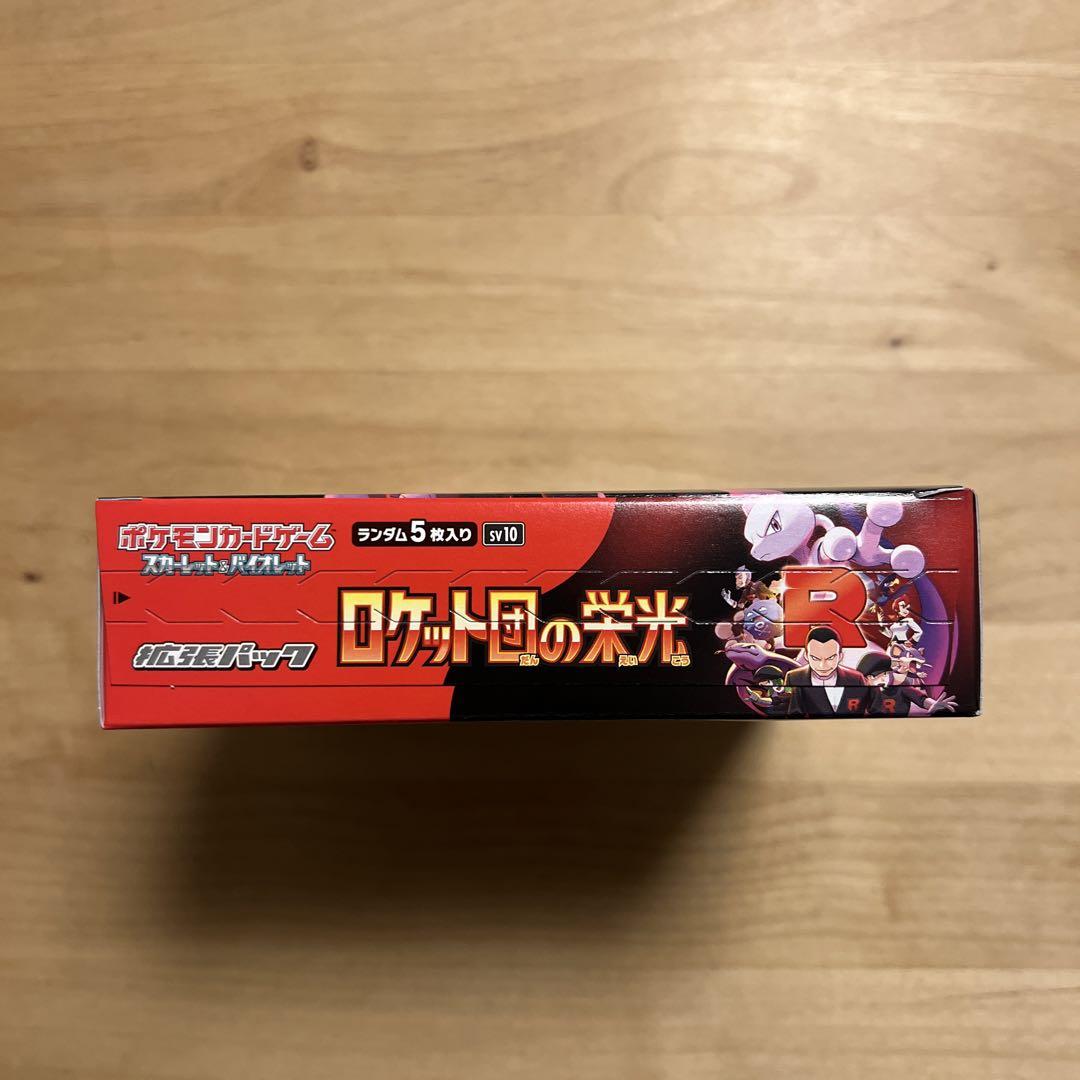 【シュリンク無し】ポケカ ロケット団の栄光 BOX
