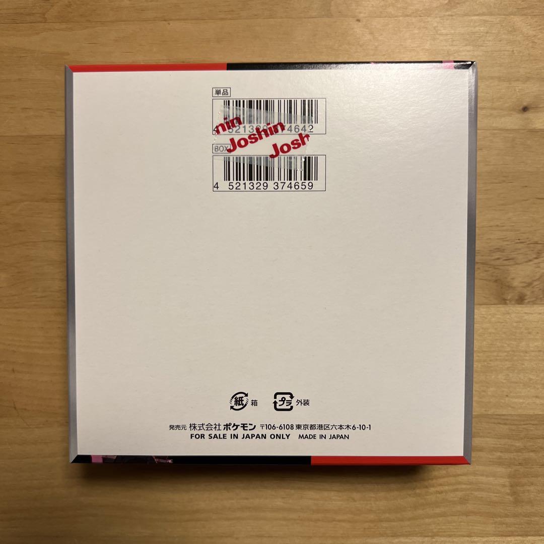 【シュリンク無し】ポケカ ロケット団の栄光 BOX