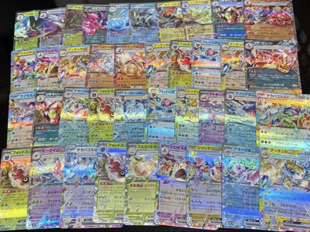 ポケモンカード　RR AR まとめ売り