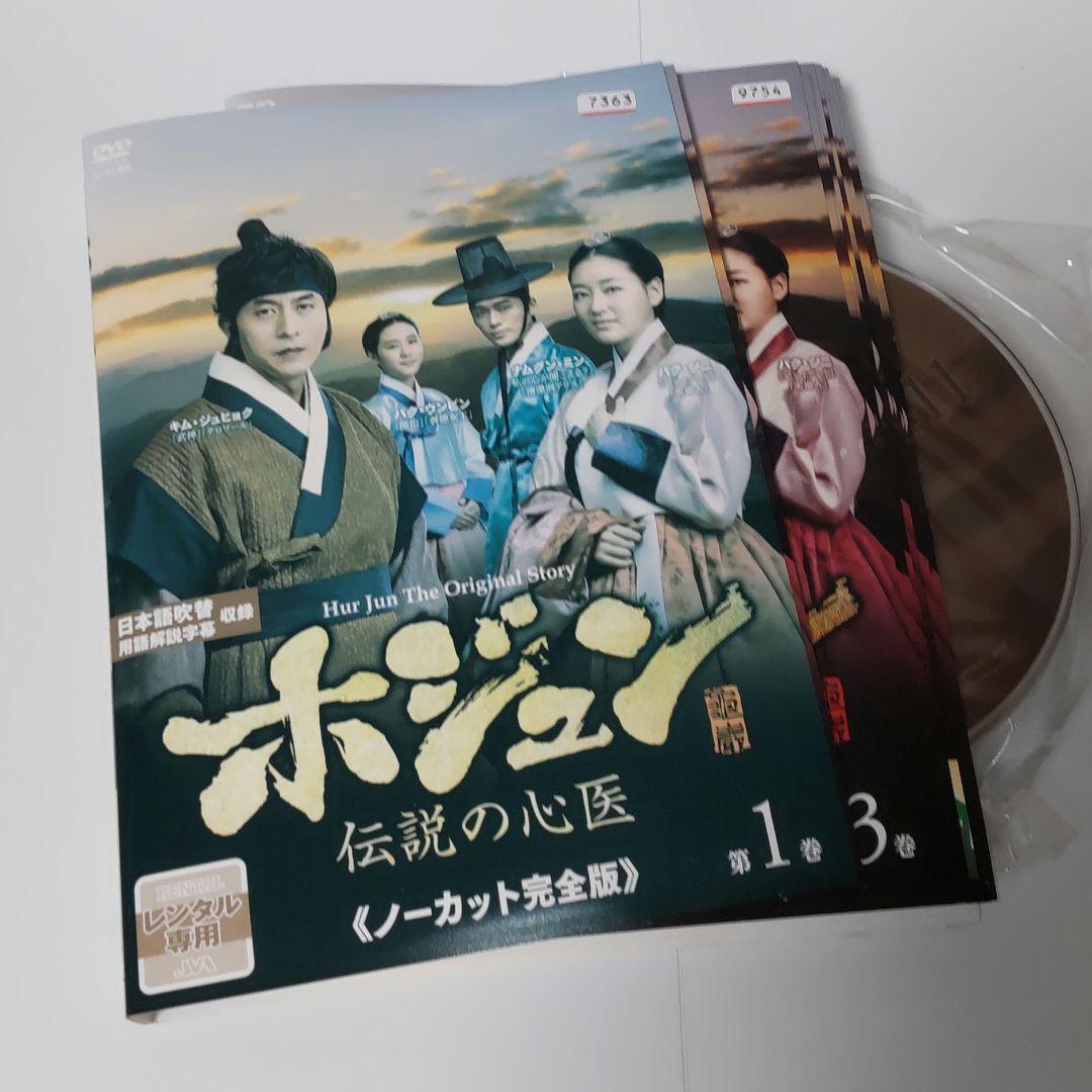 New限定品 ホジュン 伝説の心医 ノーカット完全版 全45巻セット Dvd 韓国ドラマ Tvドラマ Www Bridgeguys Com New限定品 ホジュン 伝説の心医 ノーカット完全版 全45巻セット Dvd 韓国ドラマ Tvドラマ Www Bridgeguys Com