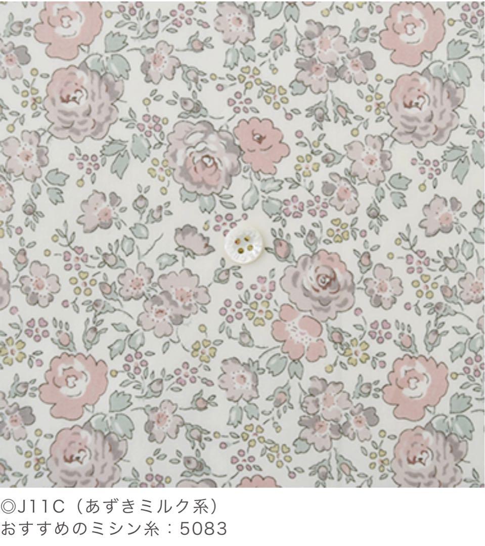 check & stripe Felicite J11C あずきミルク 1m